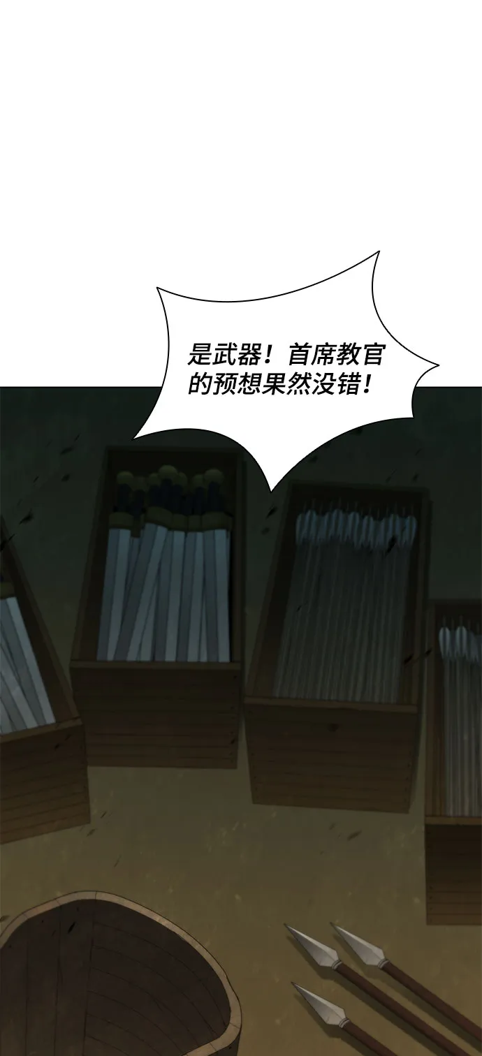 第94话 第61页