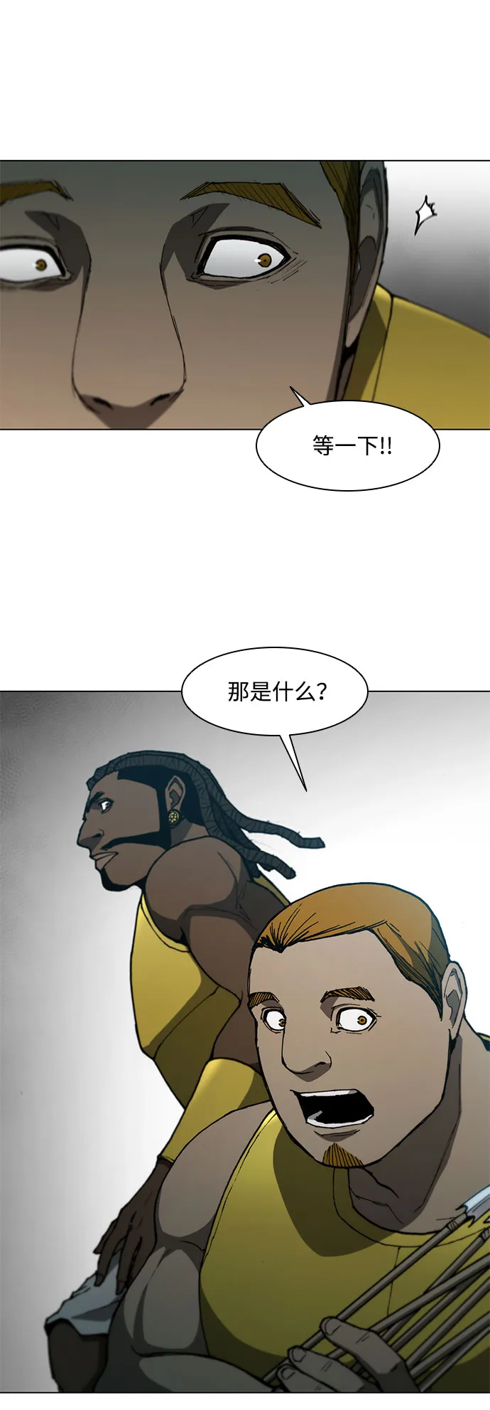 第95话 第2页