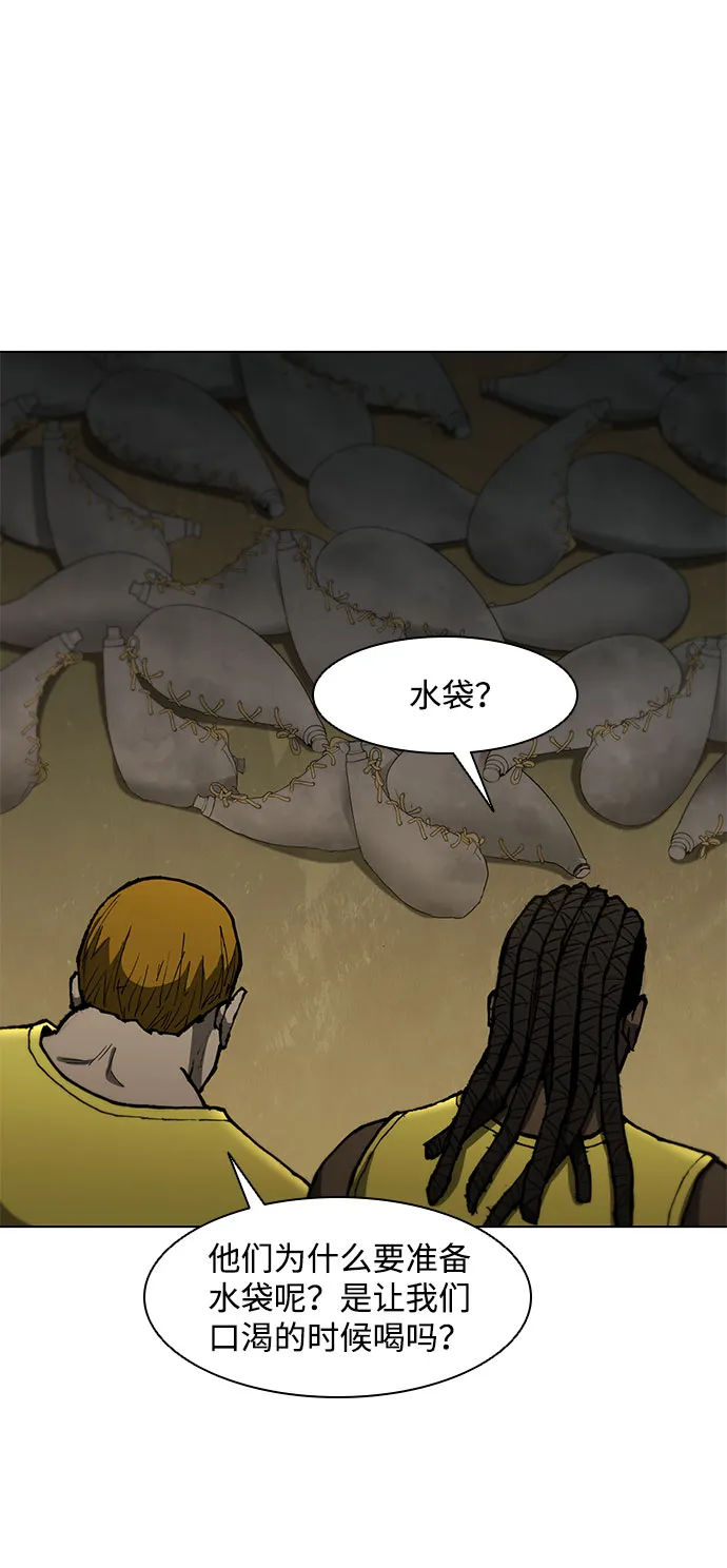 第95话 第3页
