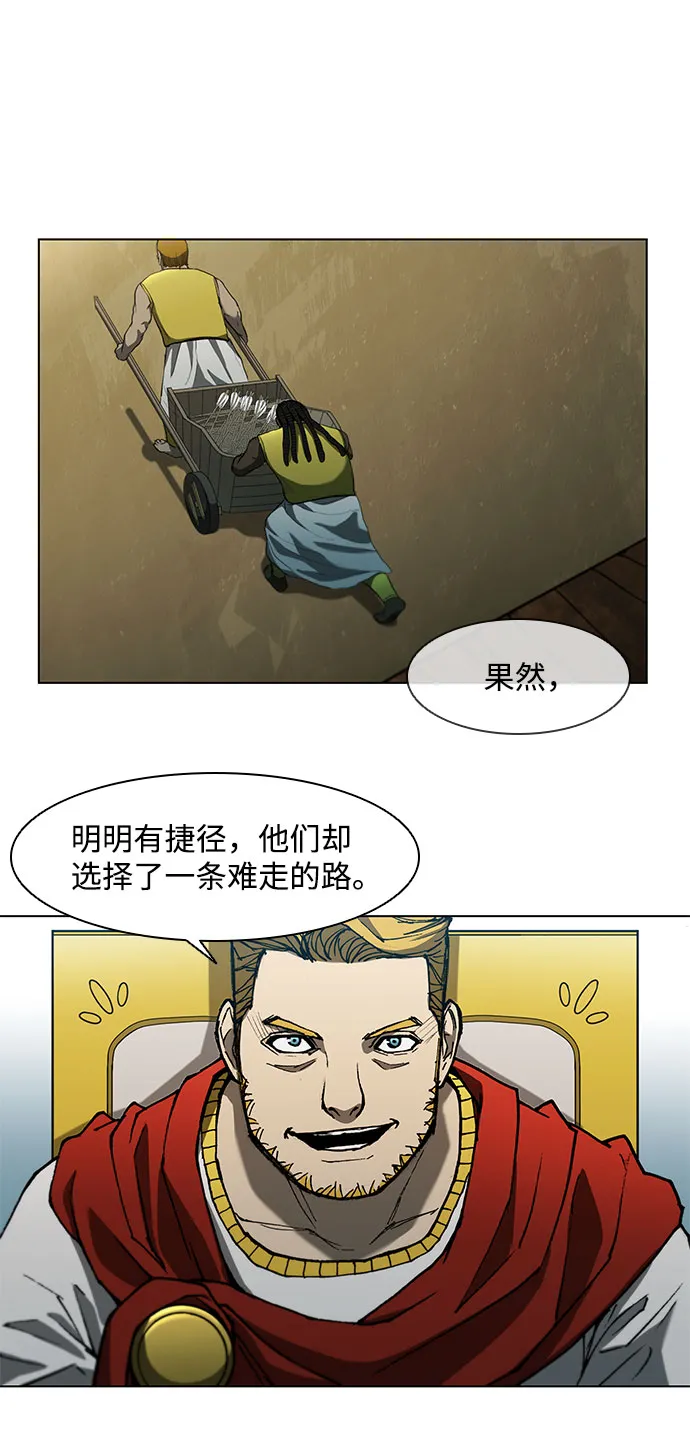 第95话 第6页