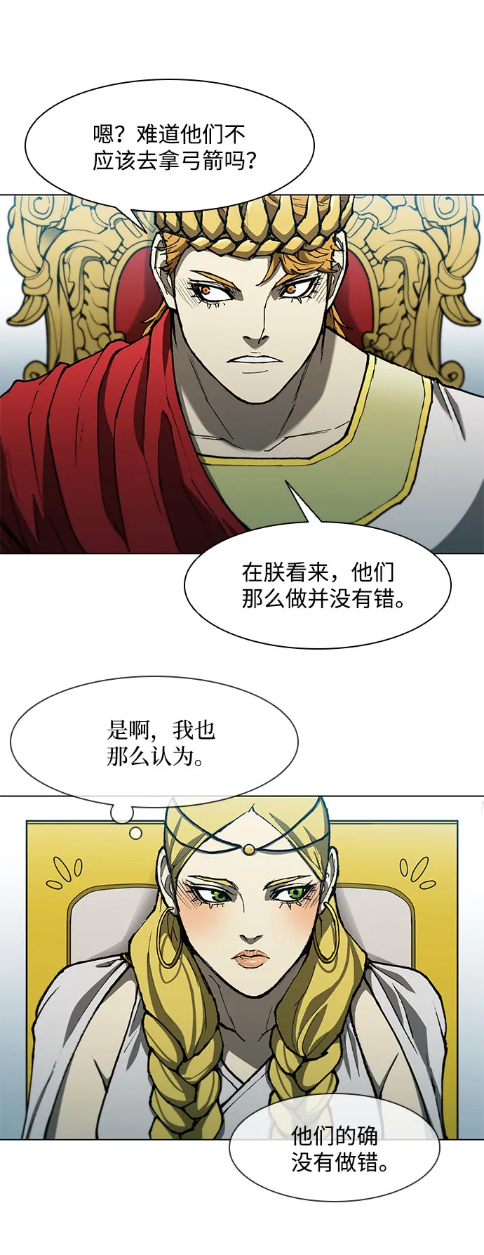 第95话 第7页