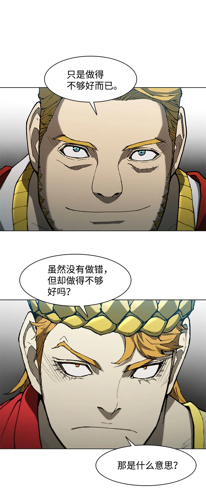 第95话 第8页