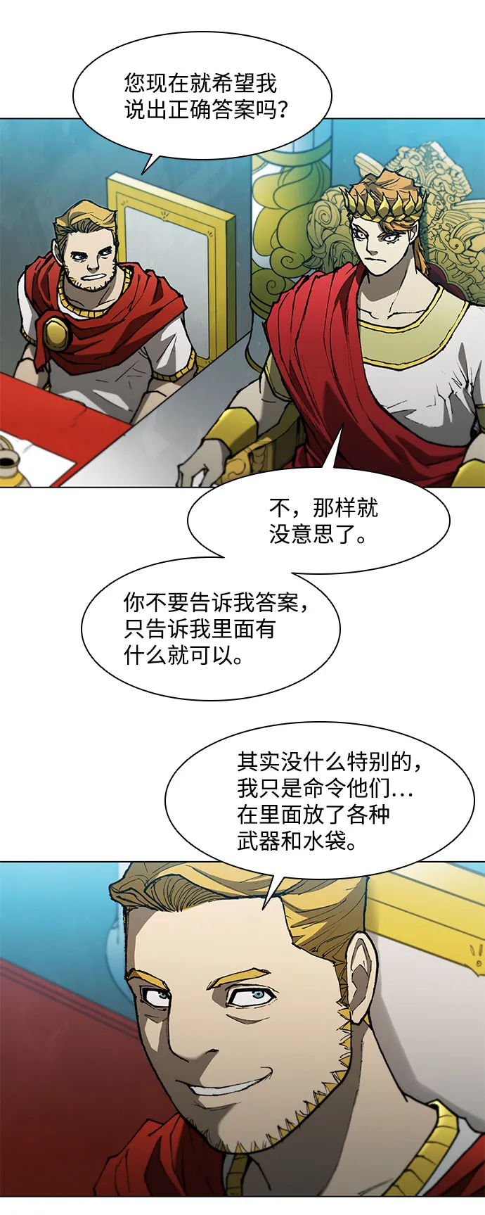 第95话 第9页