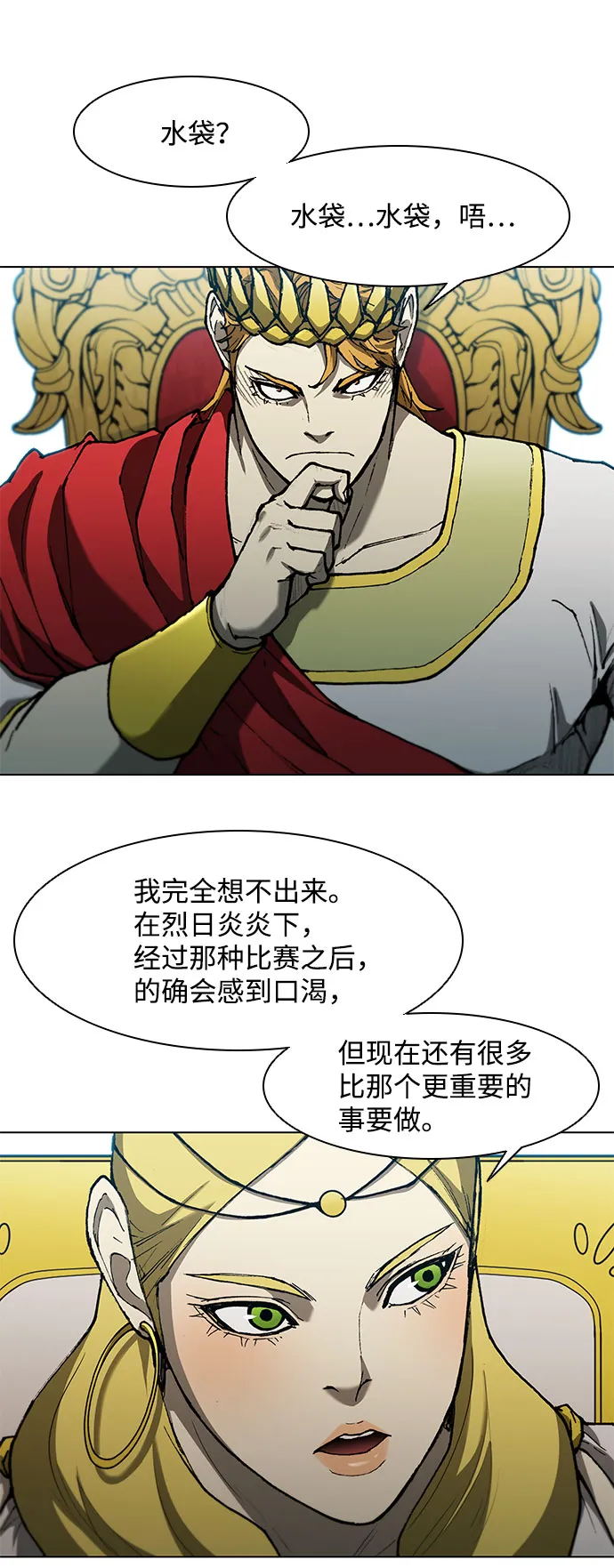 第95话 第10页