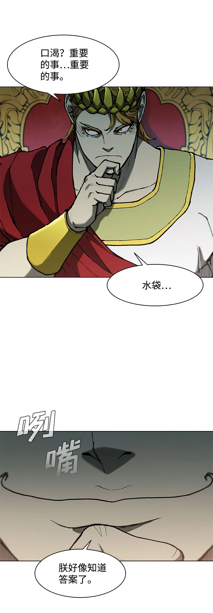 第95话 第11页