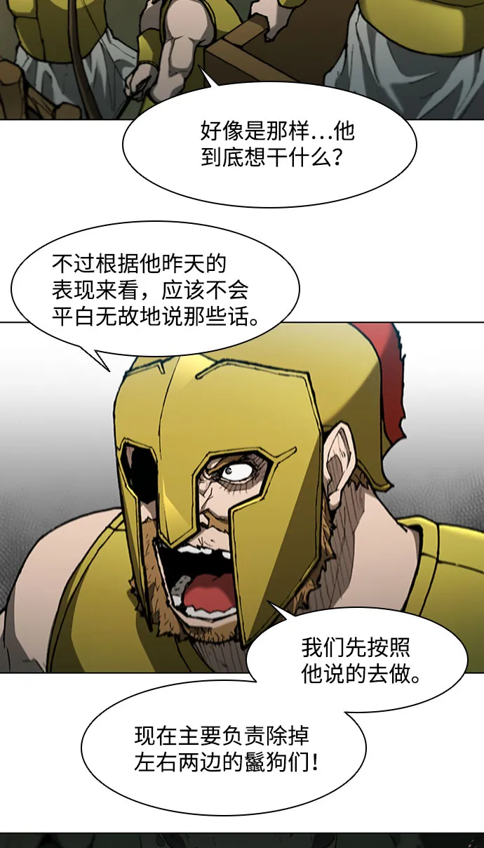 第95话 第16页