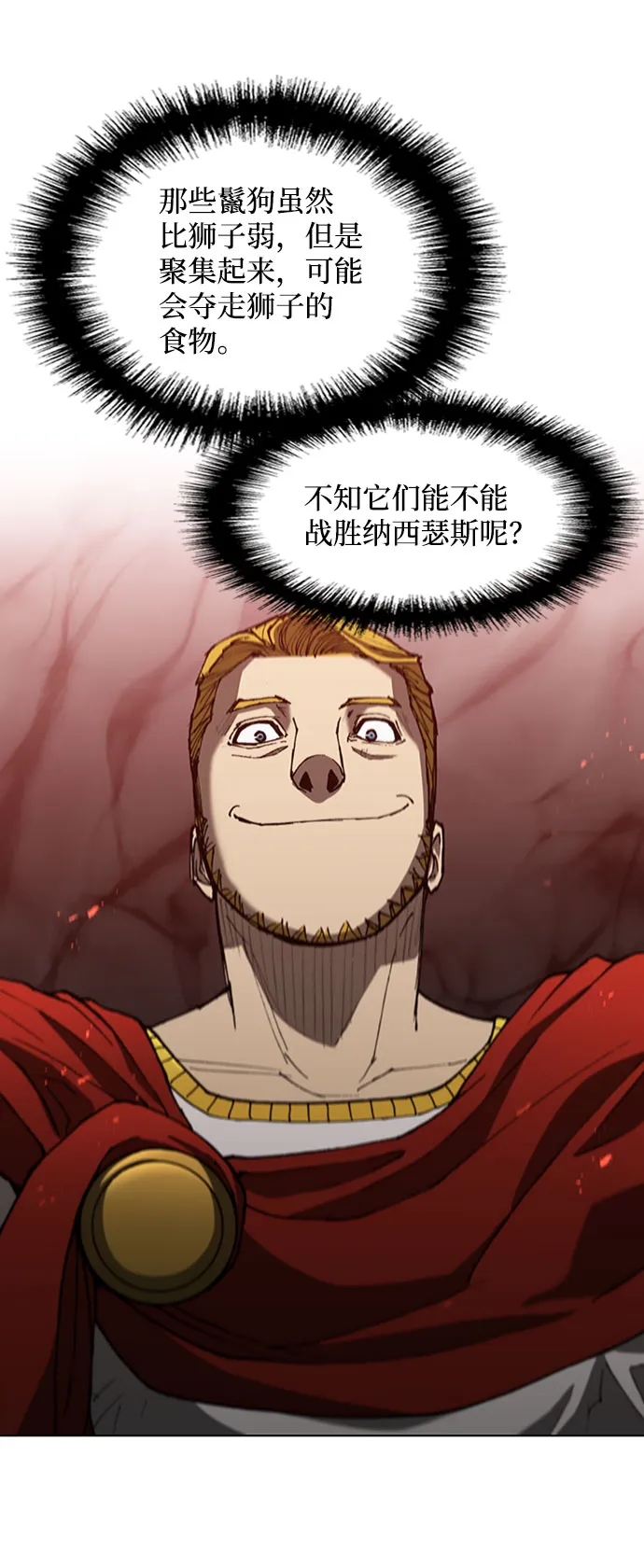 第95话 第18页