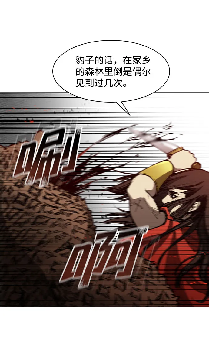第95话 第24页