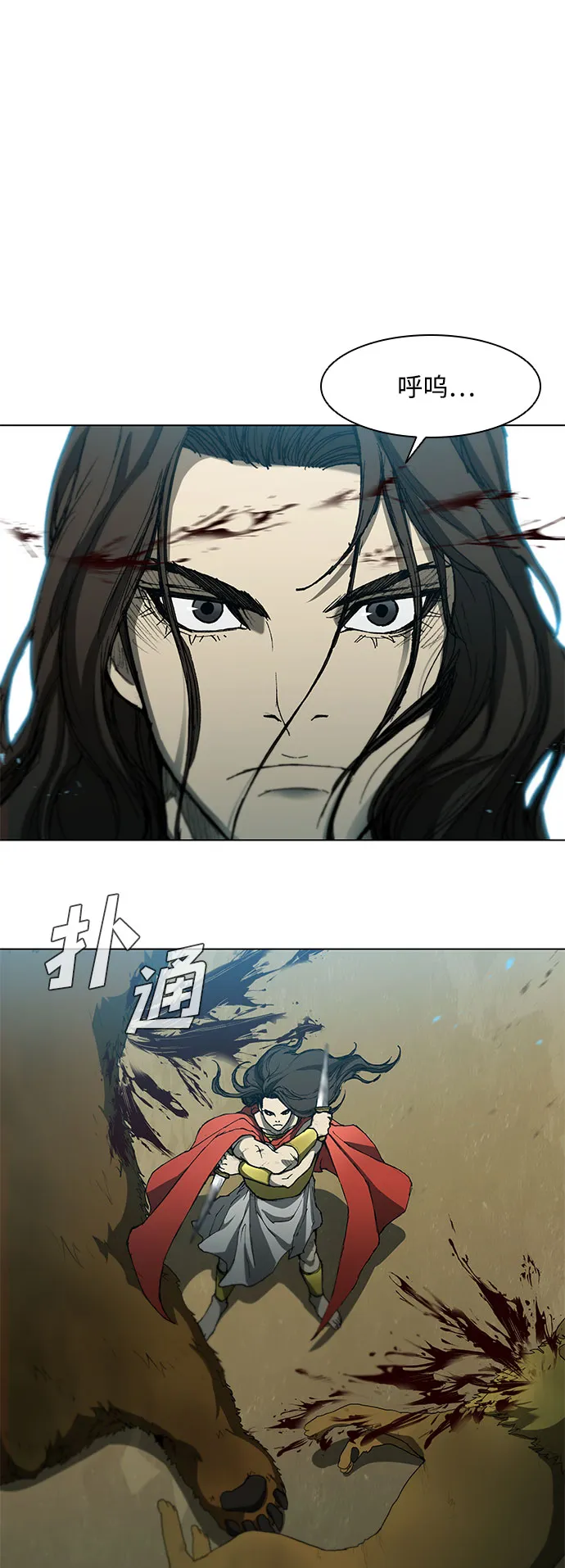 第95话 第28页