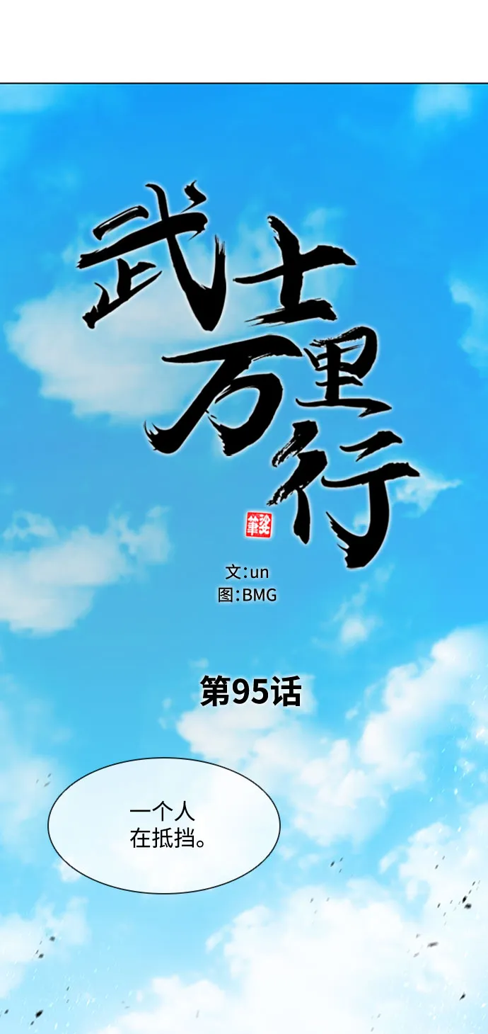 第95话 第34页