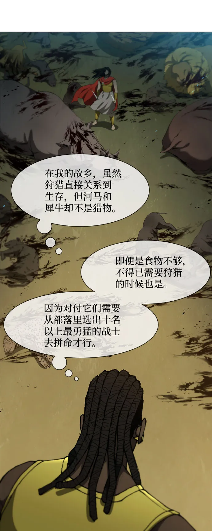 第95话 第53页