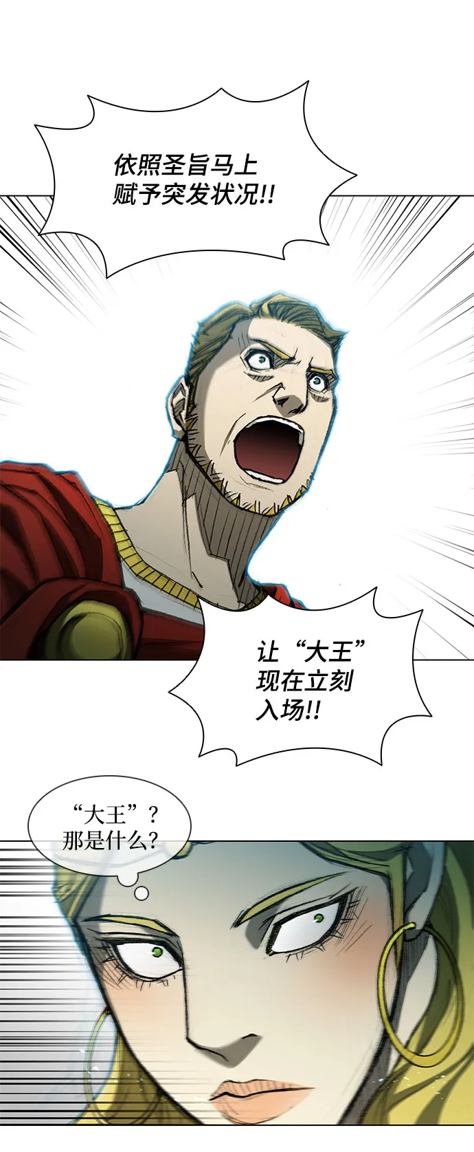 第95话 第59页