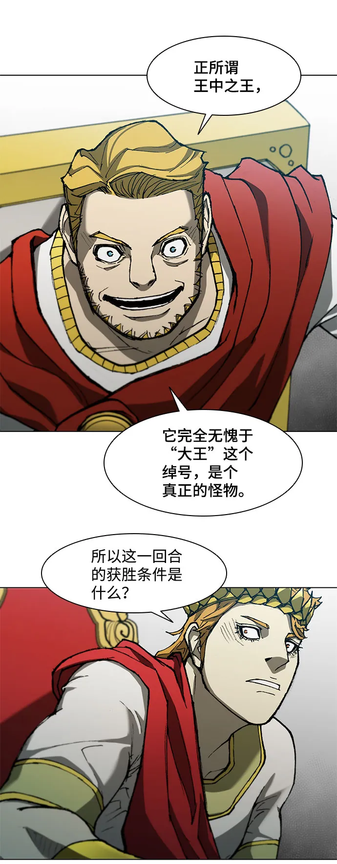 第95话 第69页