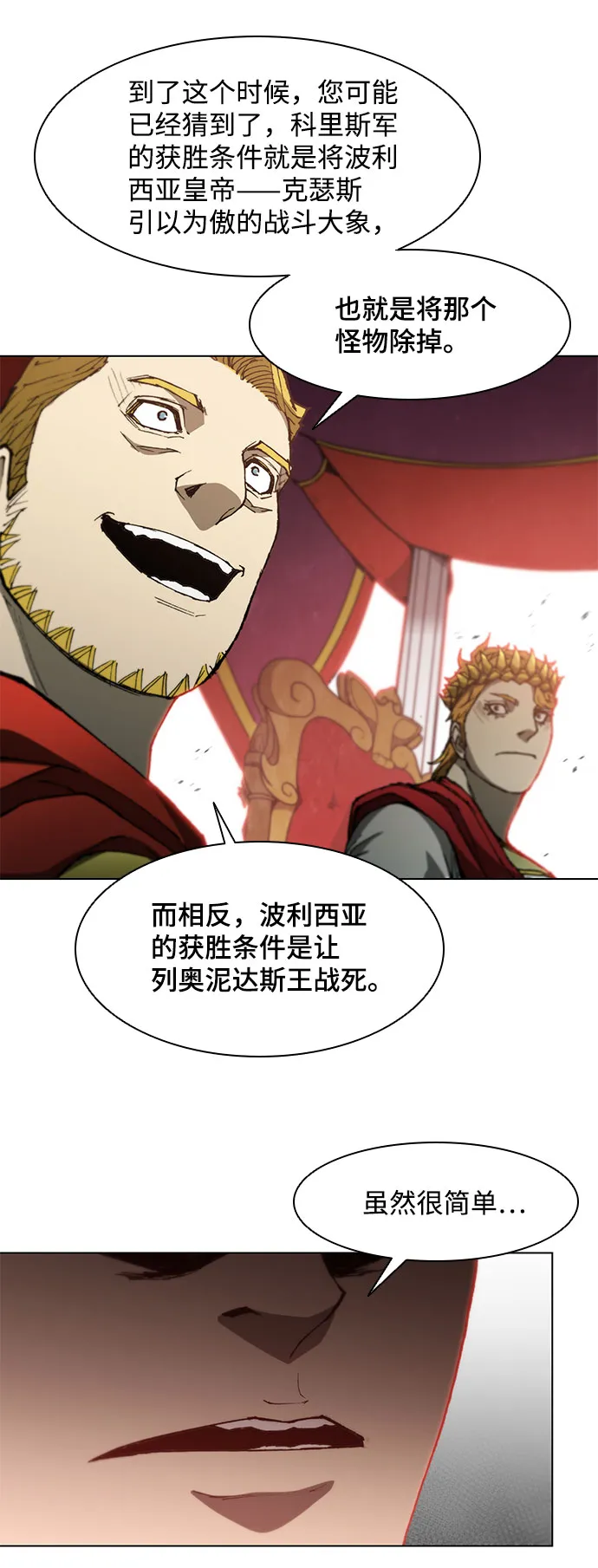 第95话 第70页