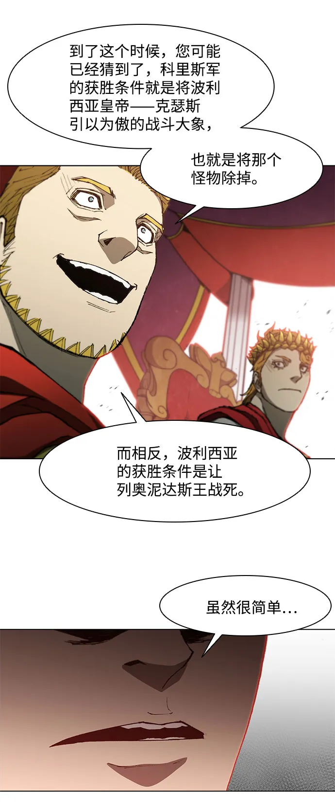 第96话 第2页