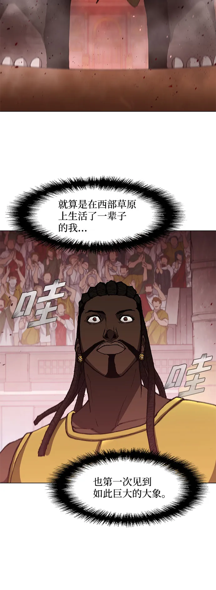 第96话 第8页