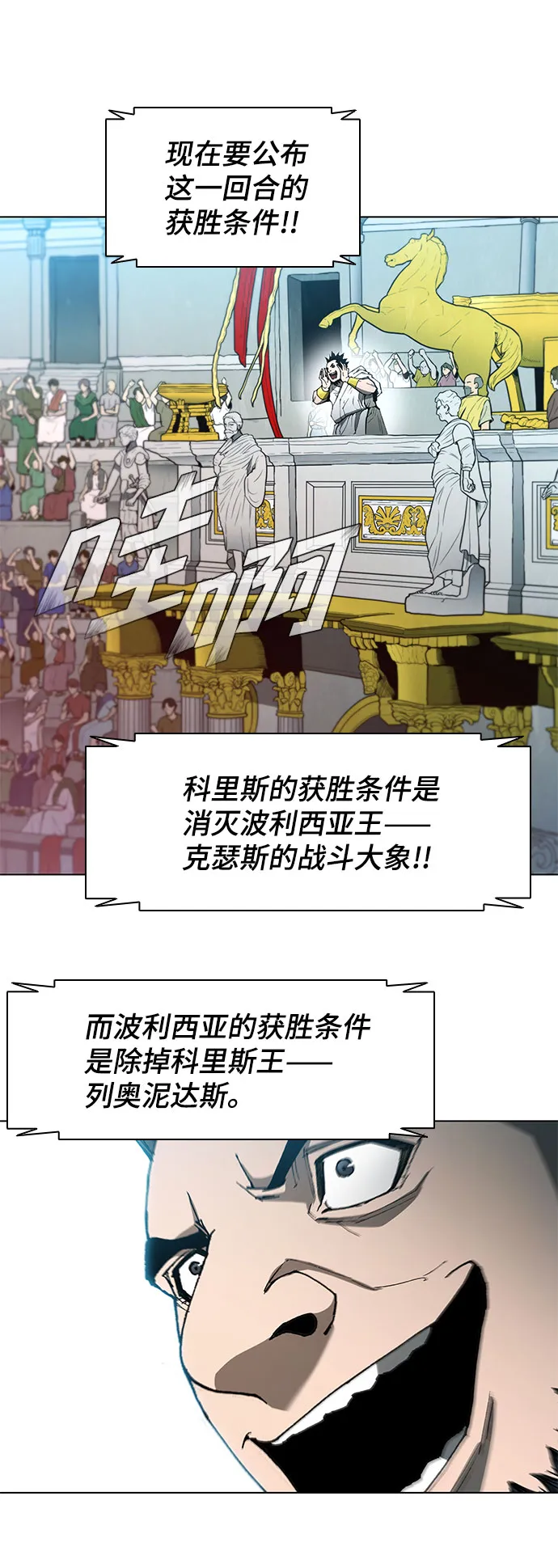 第96话 第9页