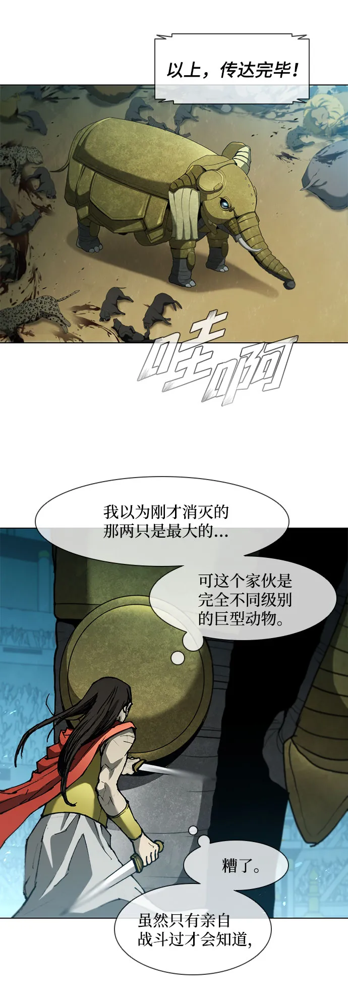 第96话 第10页