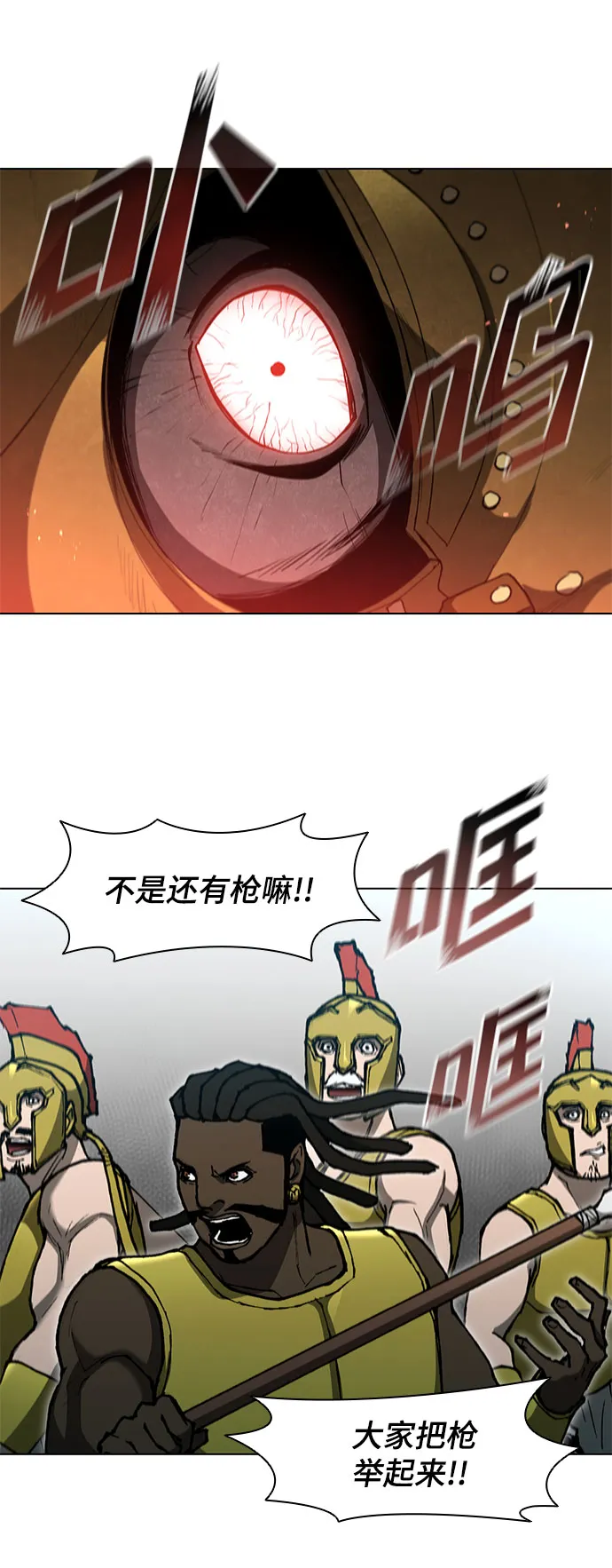 第96话 第23页