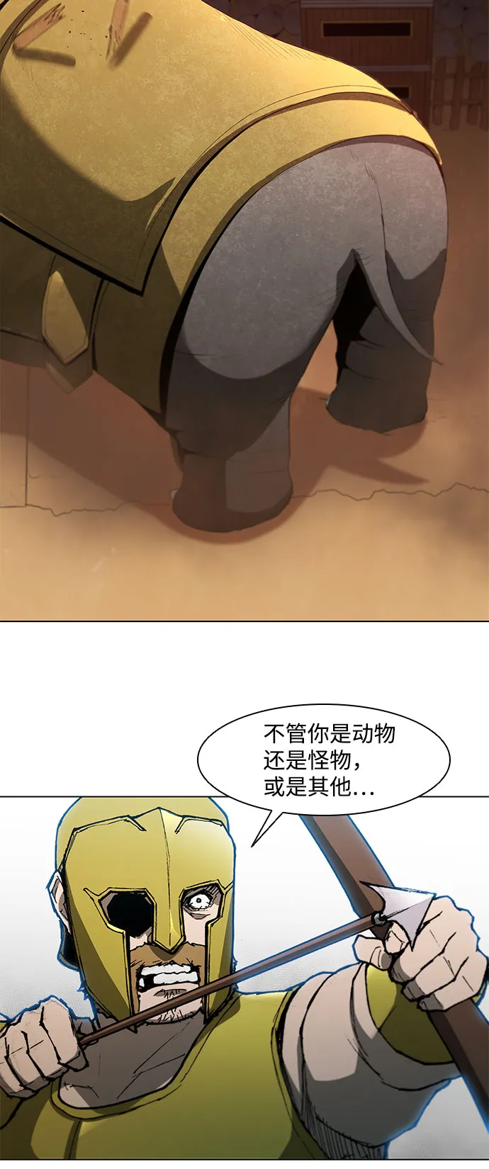 第96话 第28页