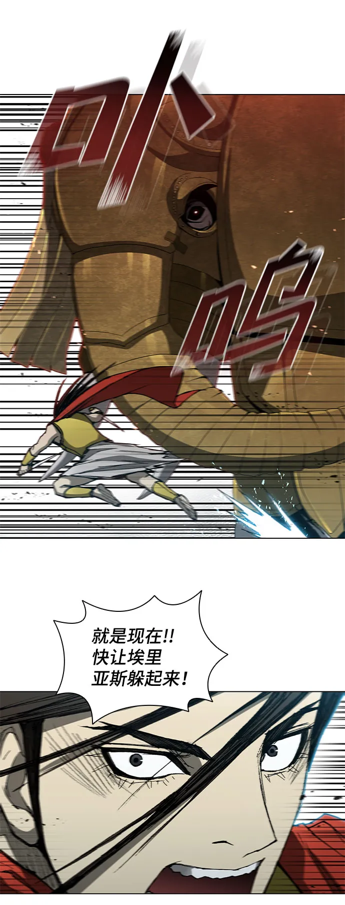 第96话 第44页
