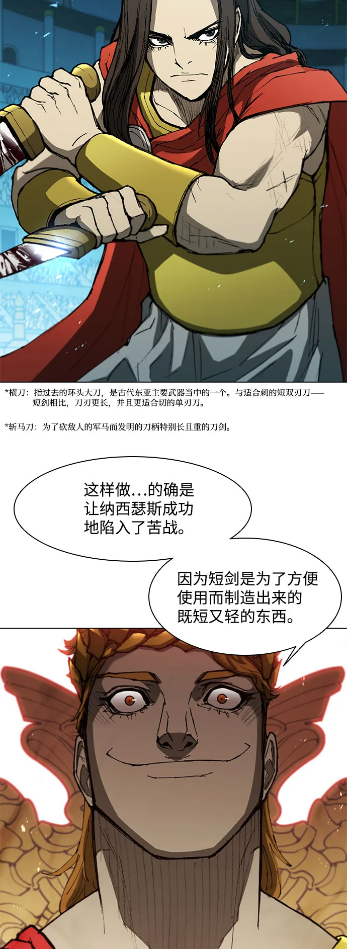 第96话 第47页