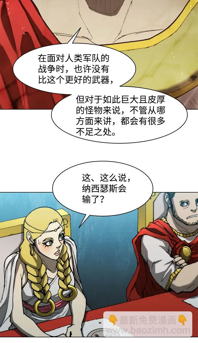 第96话 第48页