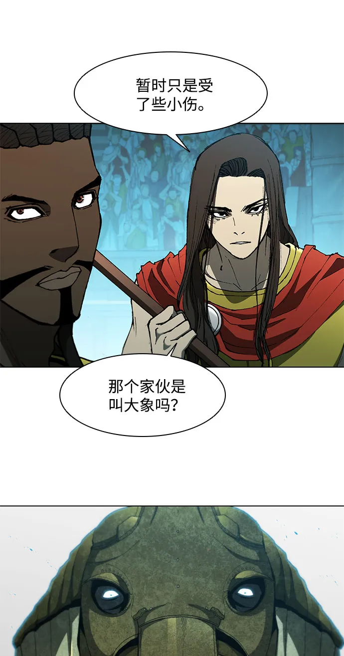 第97话 第4页
