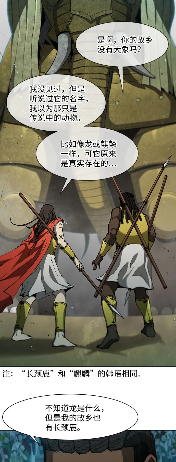 第97话 第5页
