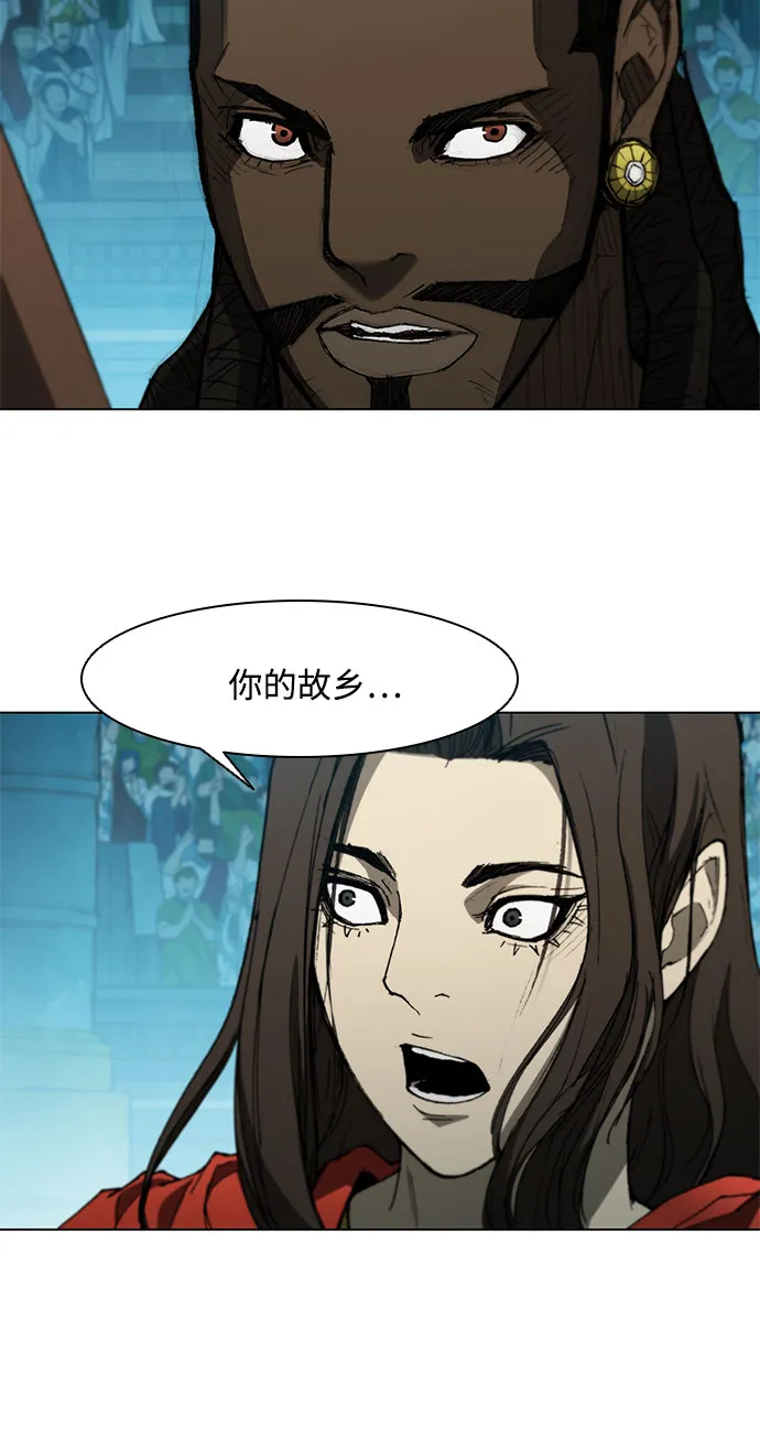 第97话 第6页