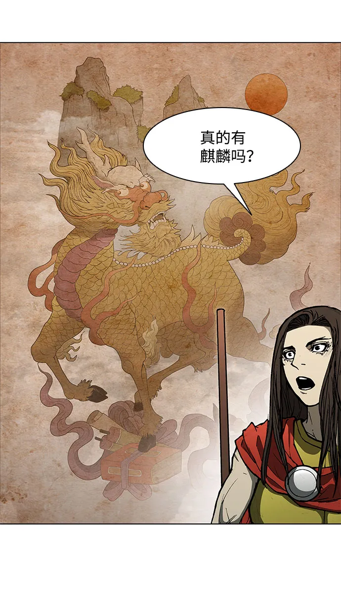 第97话 第7页