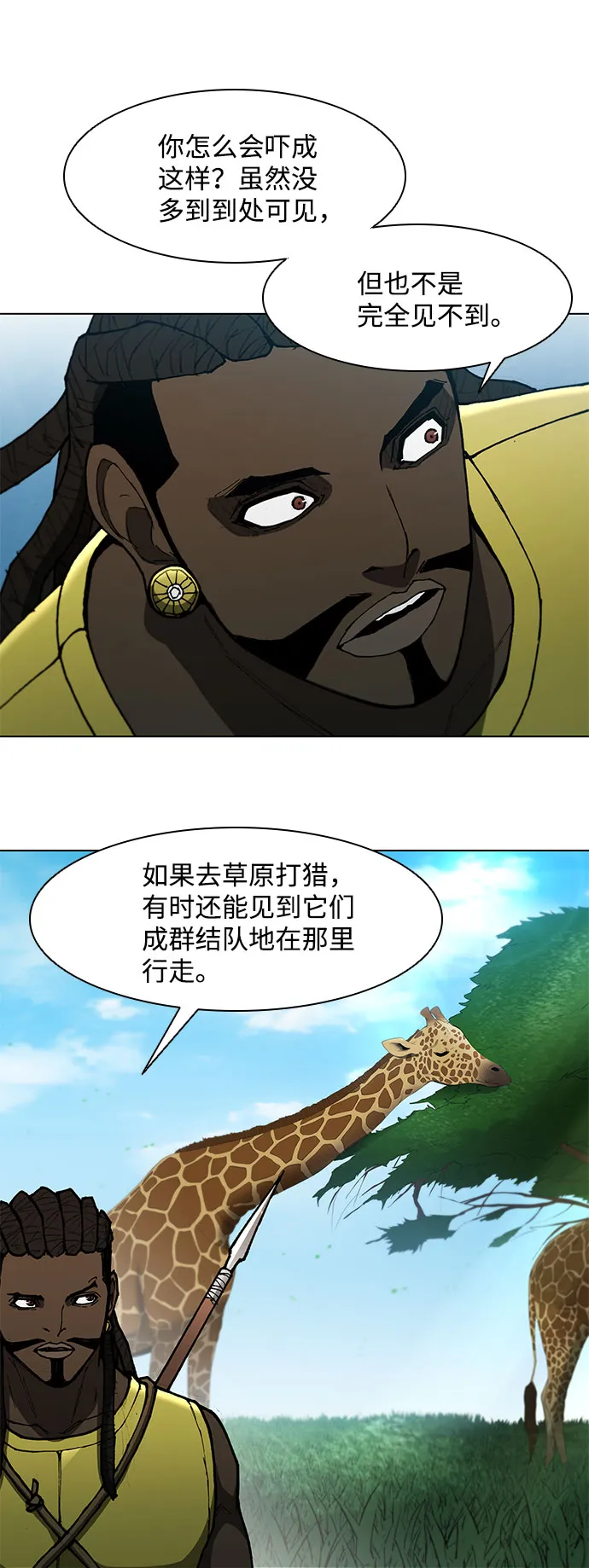 第97话 第8页