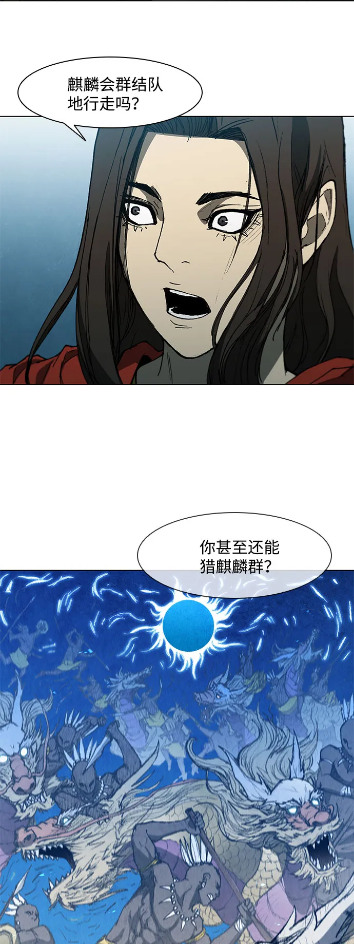第97话 第9页
