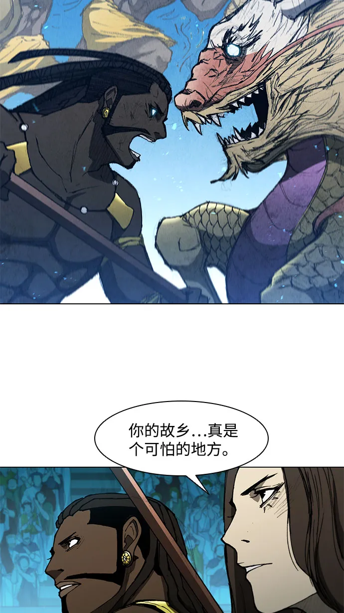 第97话 第10页
