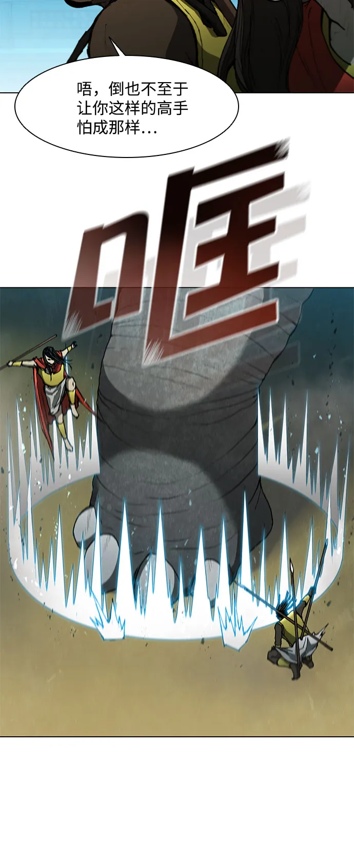 第97话 第11页