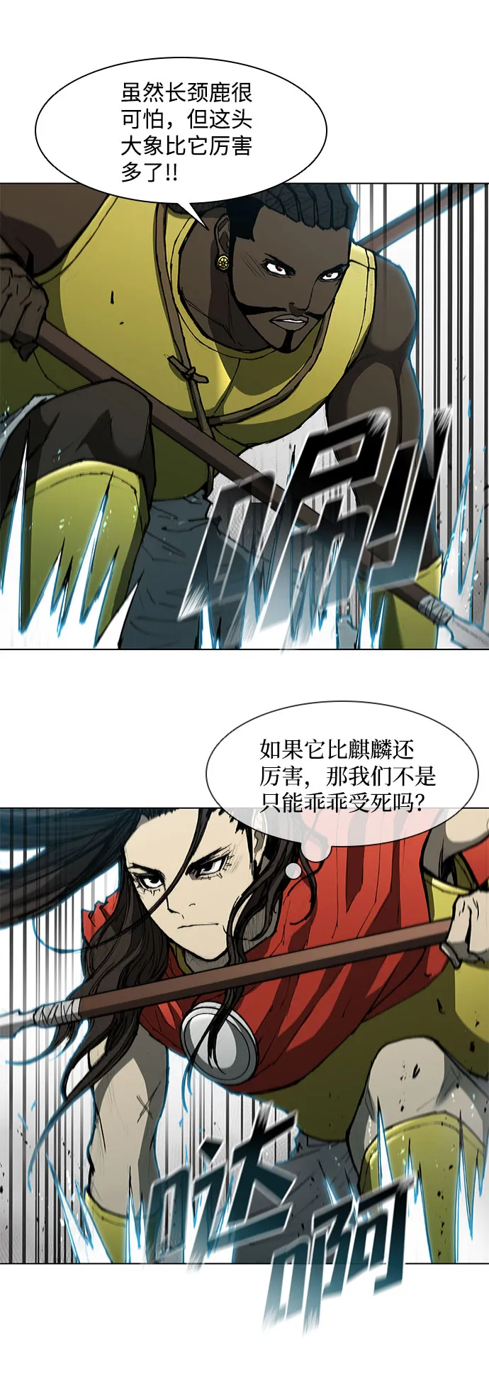 第97话 第12页