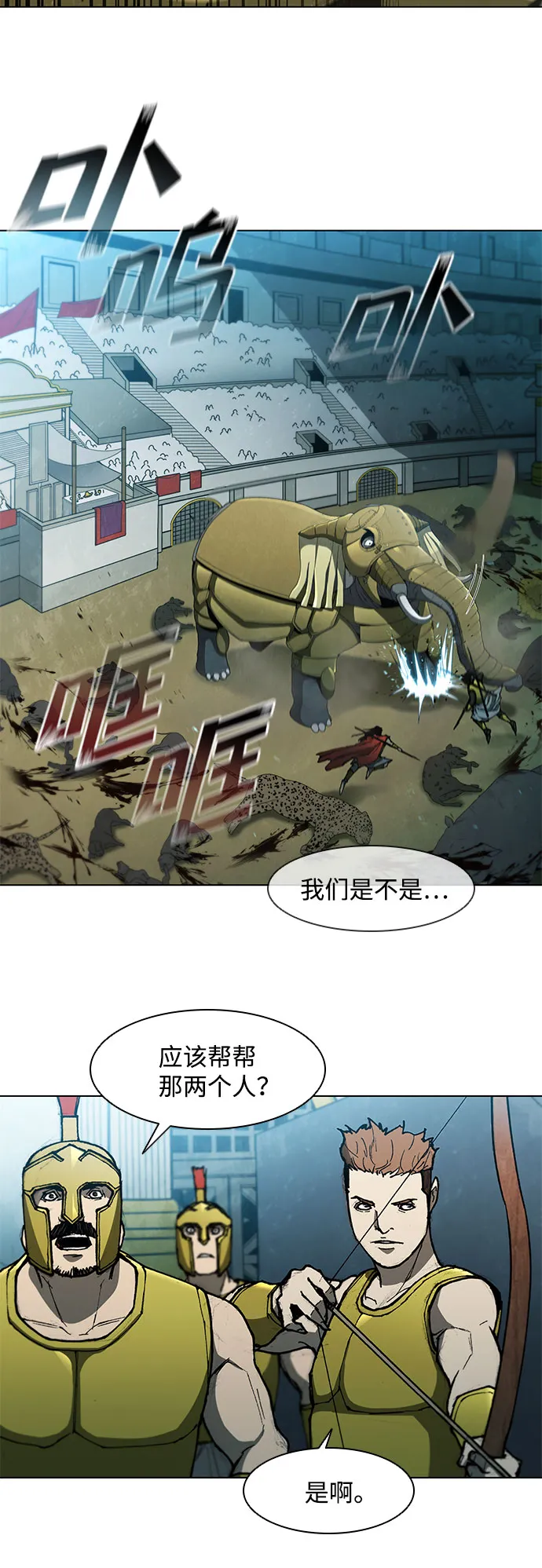 第97话 第14页