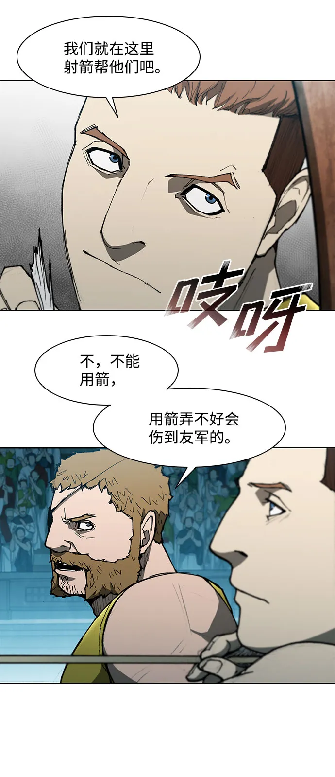 第97话 第15页