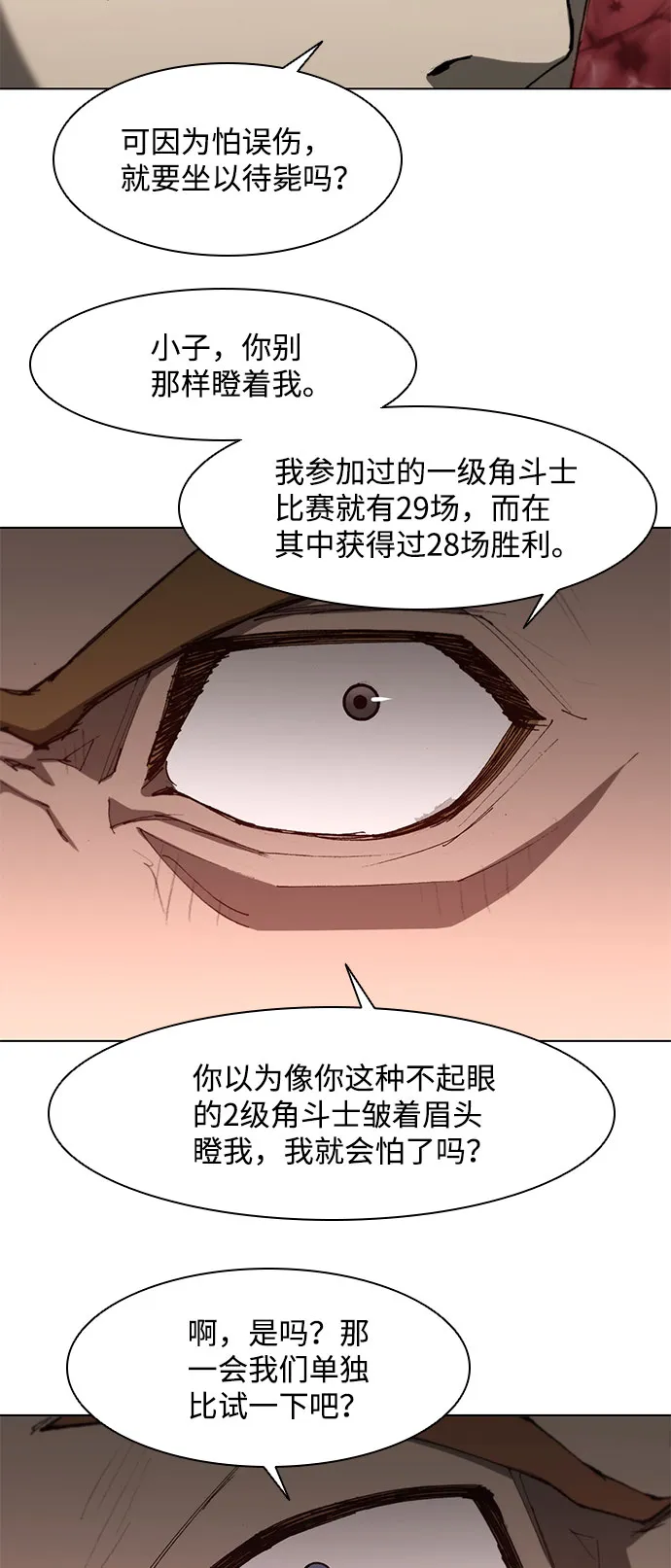 第97话 第17页
