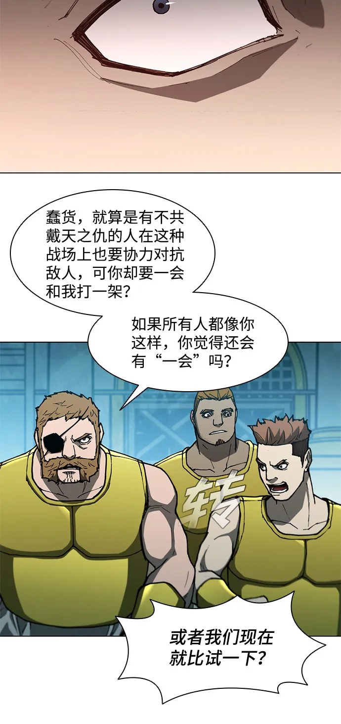 第97话 第18页