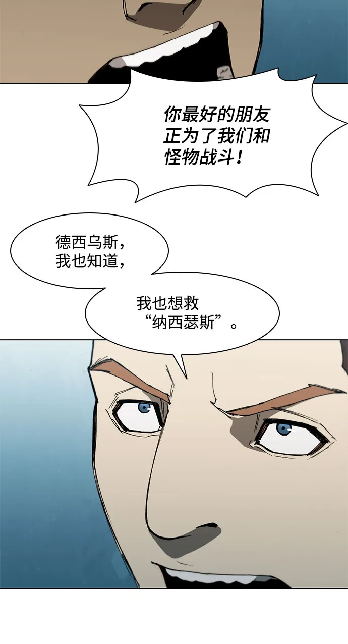 第97话 第20页