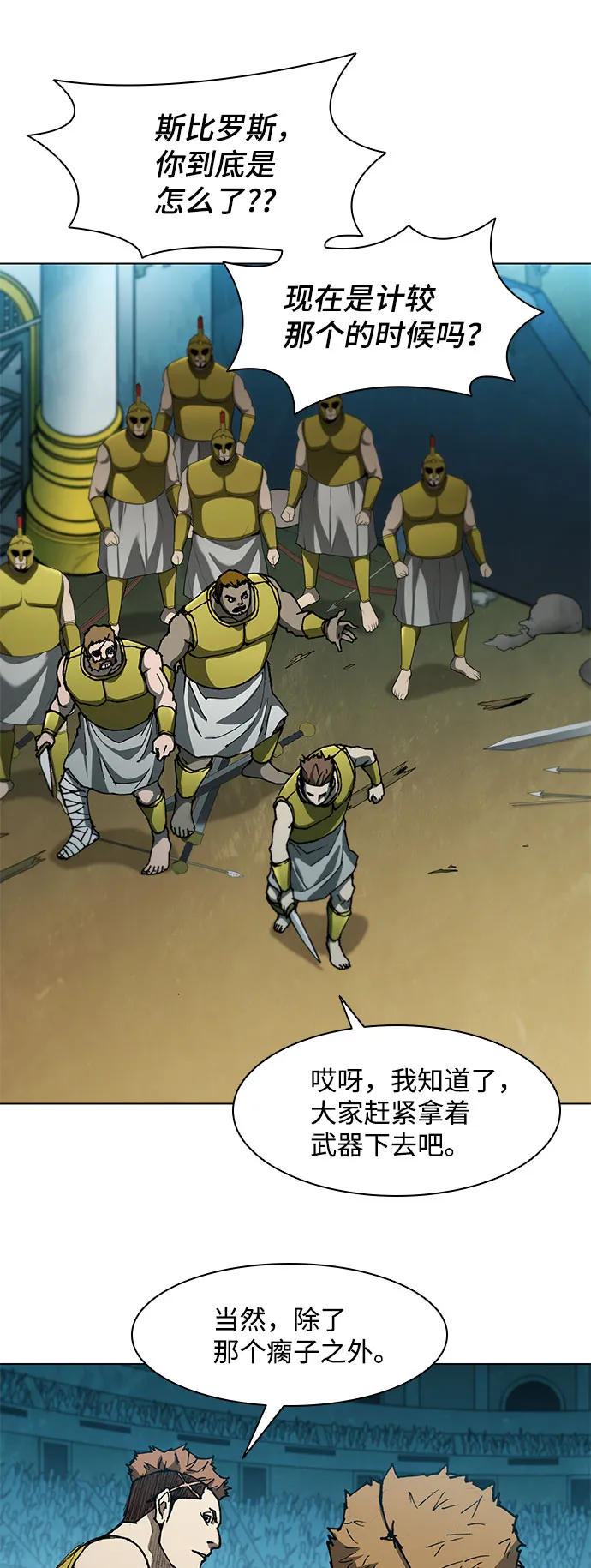 第97话 第23页