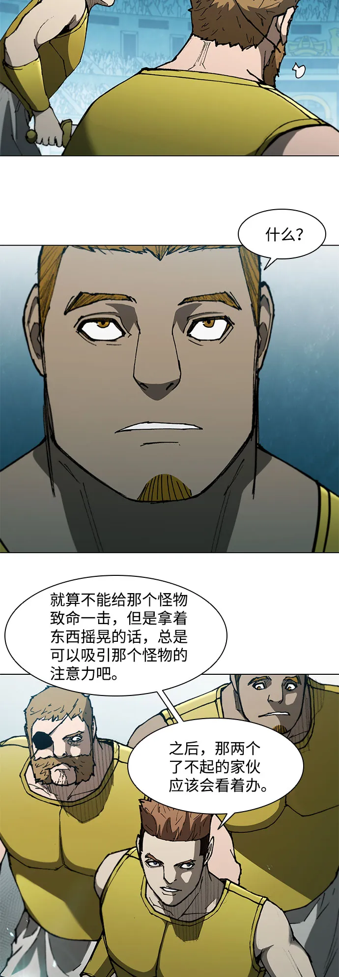 第97话 第24页