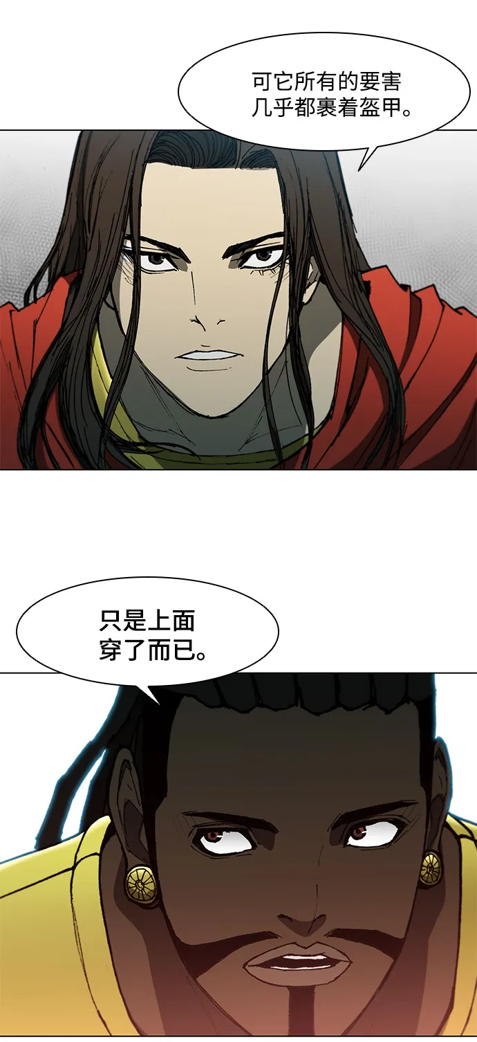 第97话 第28页