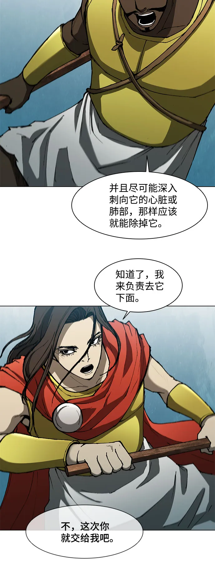 第97话 第30页