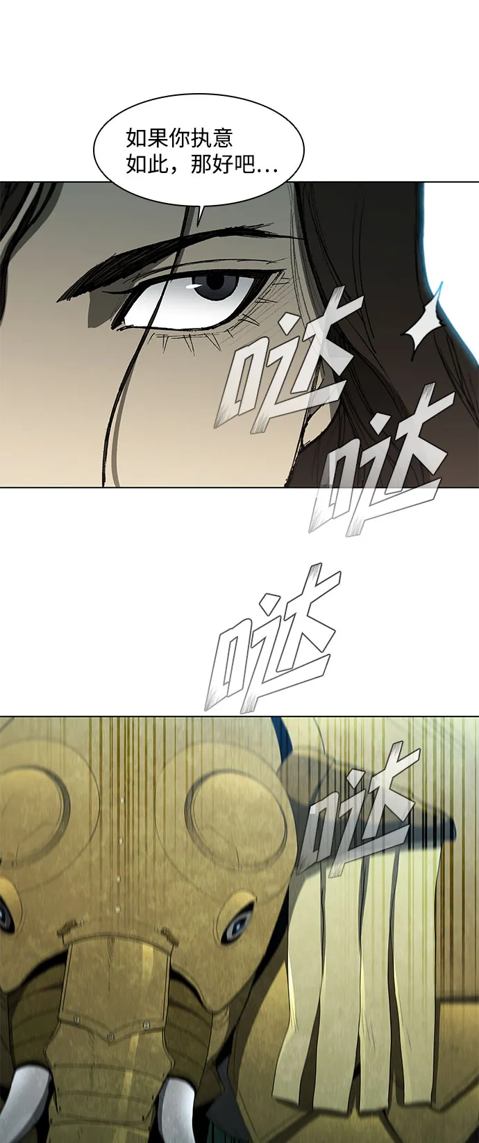 第97话 第32页