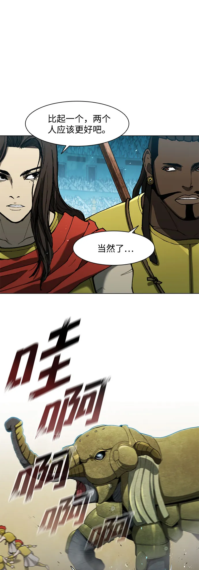 第97话 第35页
