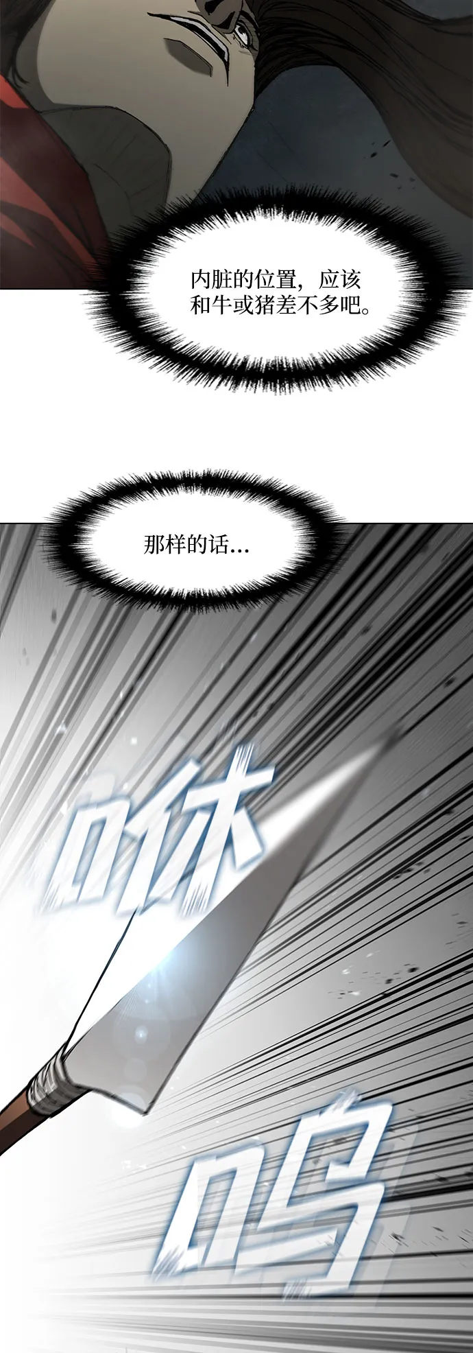第97话 第43页