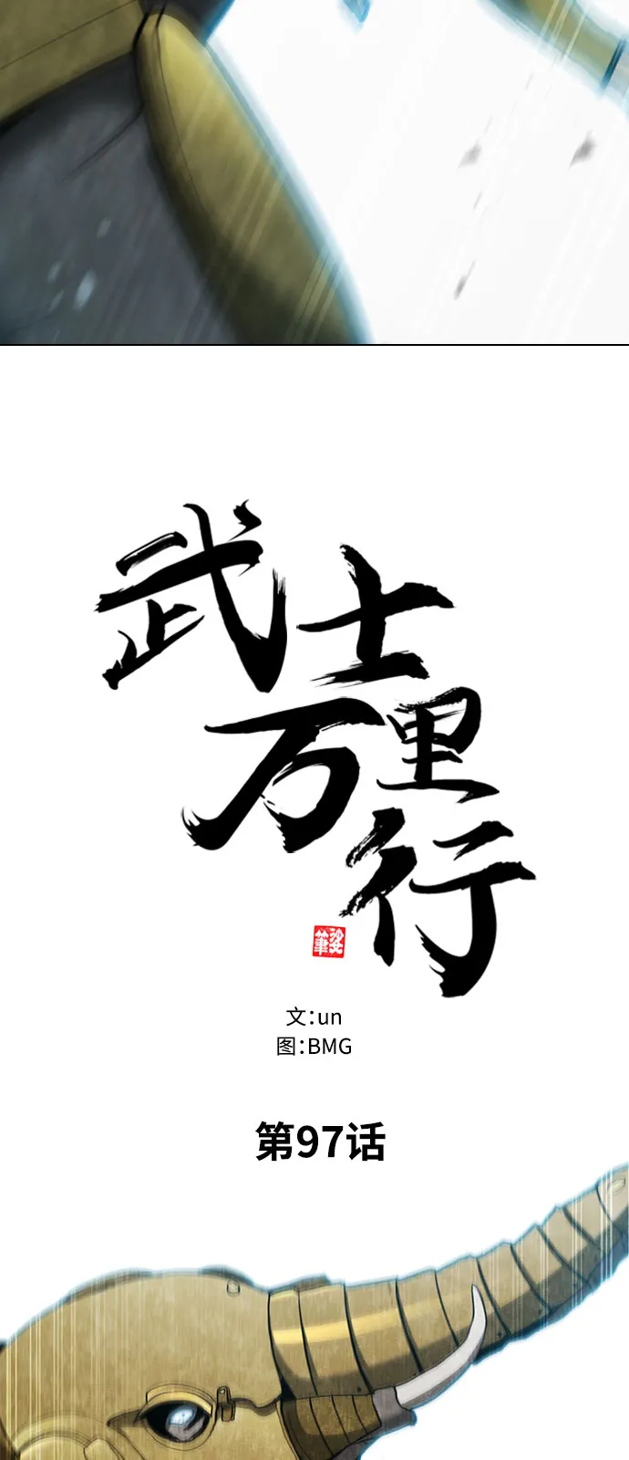 第97话 第51页