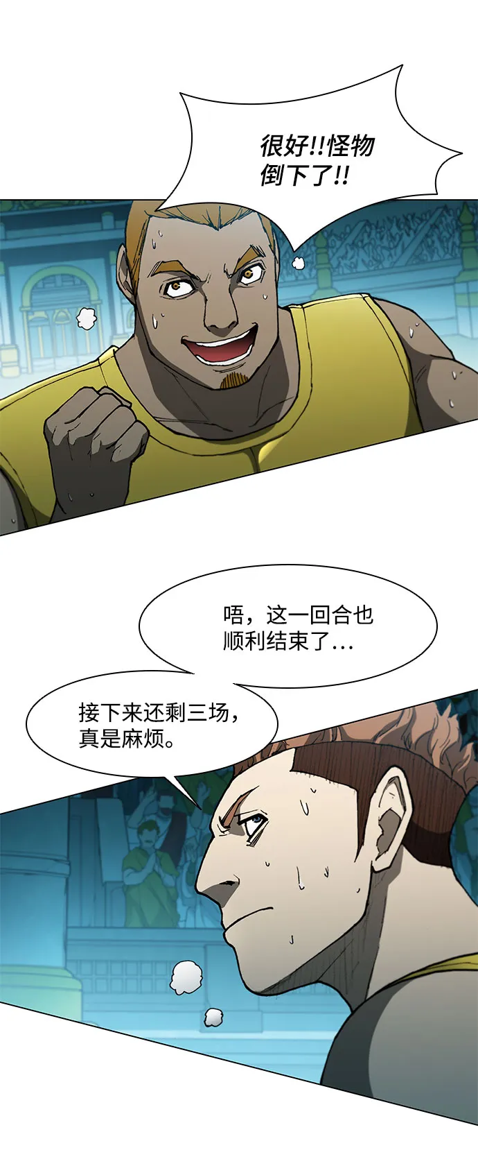 第98话 第7页